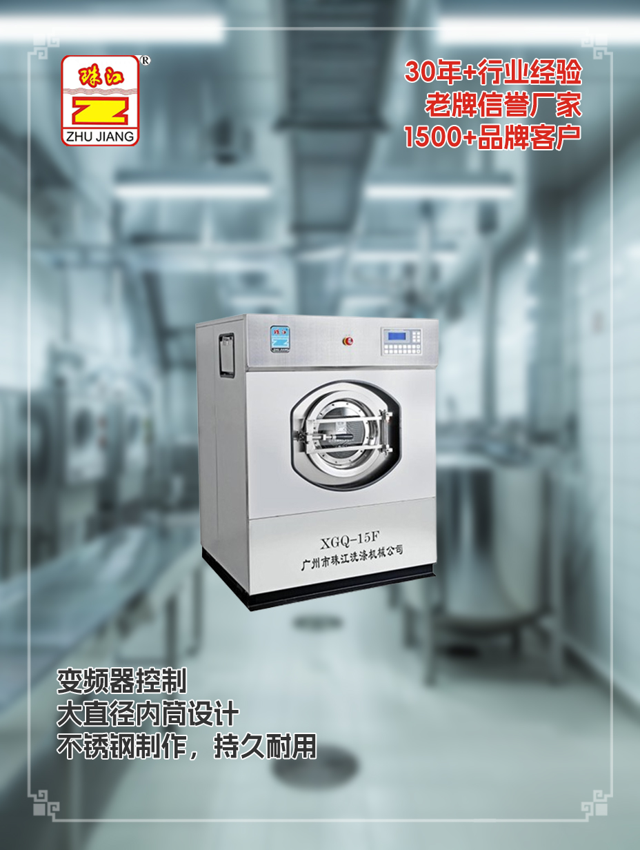 珠江洗滌設備牌子直銷工業(yè)洗脫機定做案例