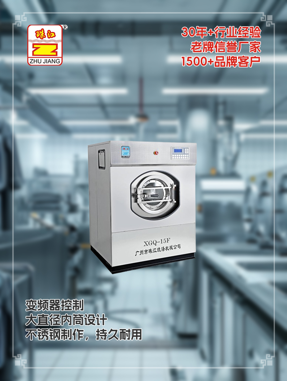 廣東酒店采購(gòu)滿足15kg布草清洗需要15kg全自動(dòng)洗脫機(jī)案例
