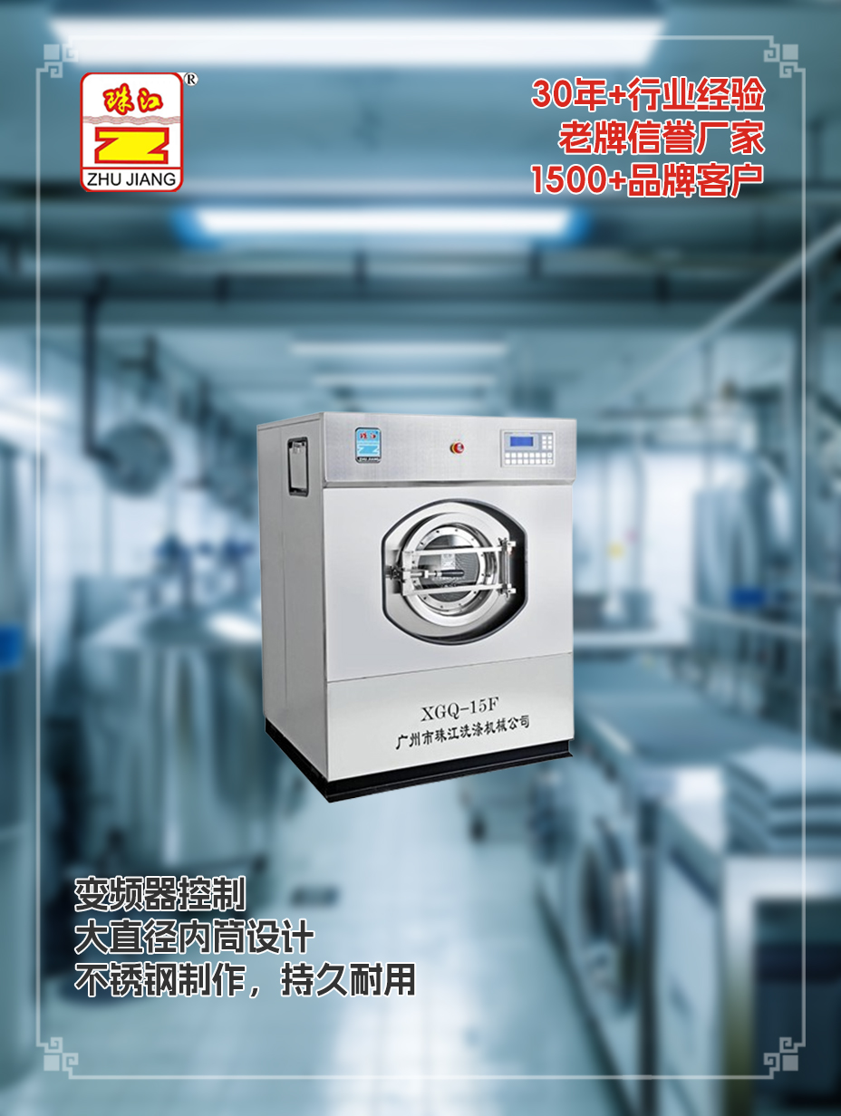 上海物業(yè)管理中心采購滾筒洗脫一體機(jī)案例，滿足使用需求