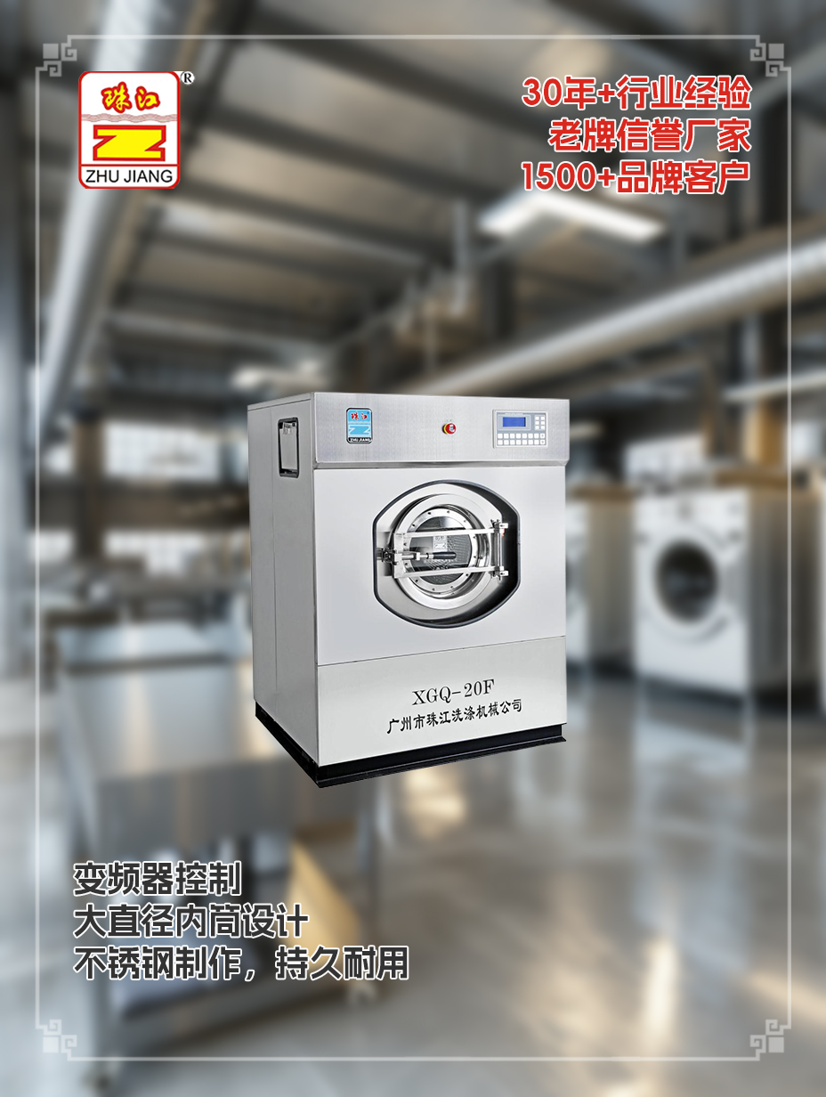 臺(tái)州電子廠采購(gòu)珠江洗滌設(shè)備三層不銹鋼材質(zhì)工業(yè)洗脫一體機(jī)案例