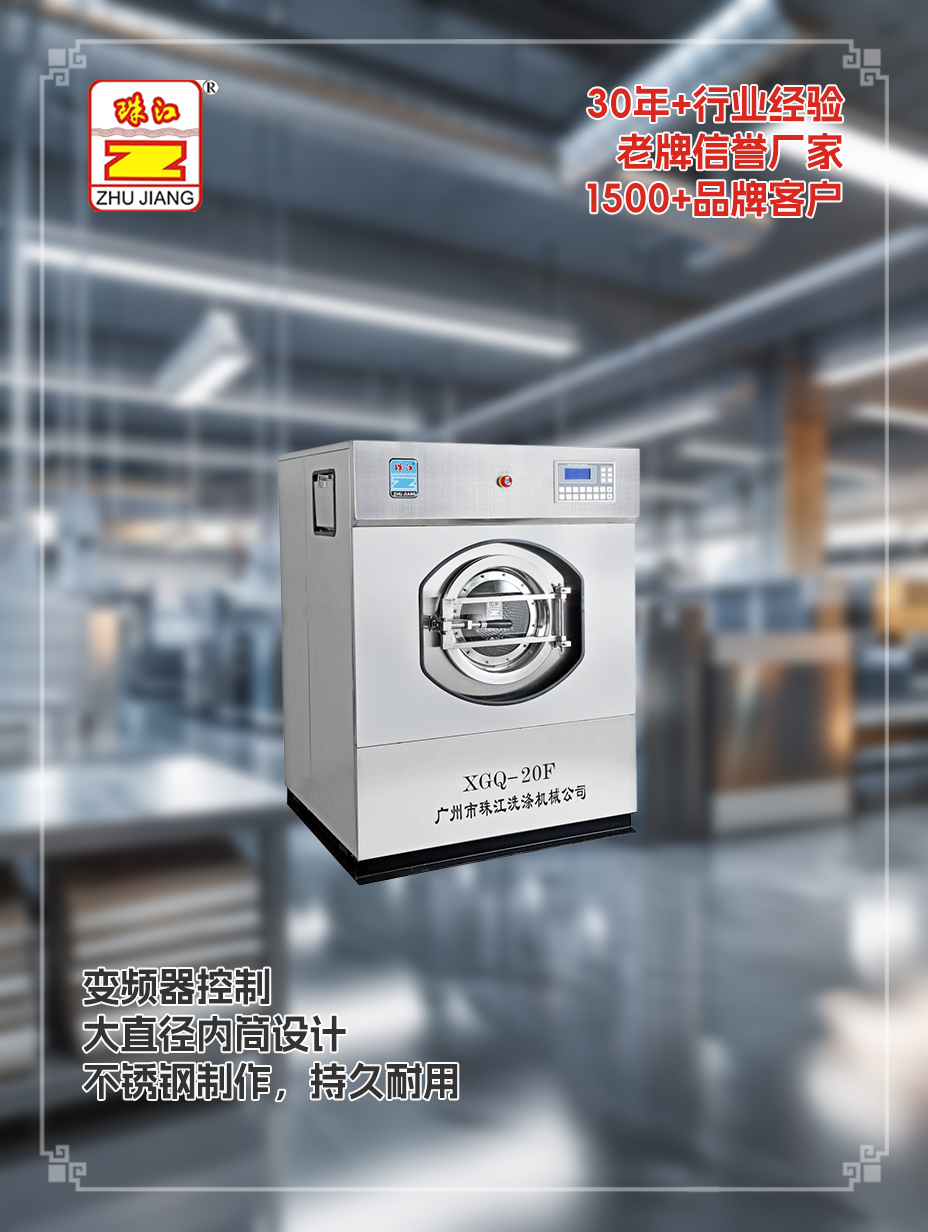山東鐵礦廠采購滿足20kg工業(yè)洗滌要求自動(dòng)洗脫機(jī)一體機(jī)案例