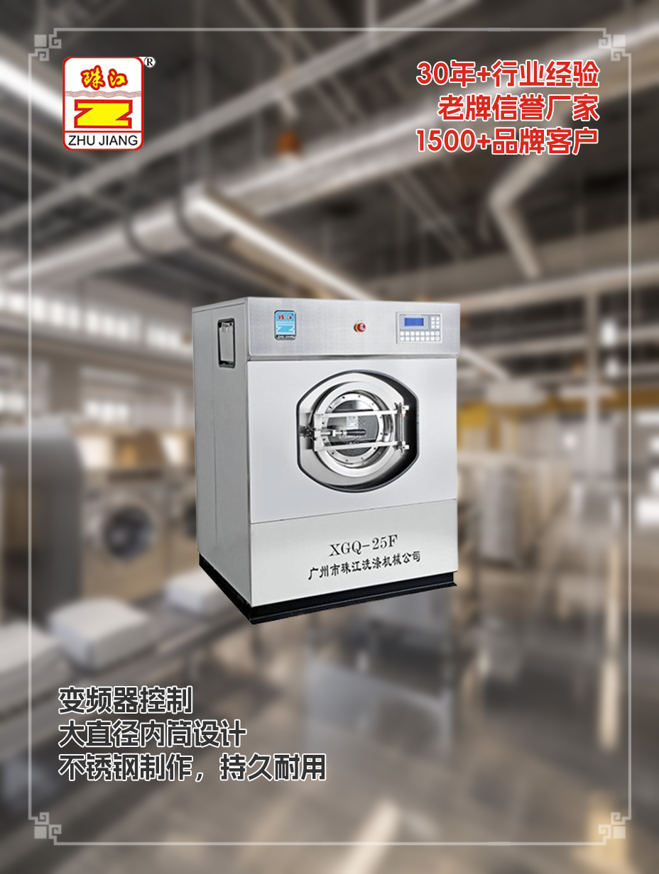 日照采購滿足25kg布草清洗須要工業(yè)25kg自動洗脫一體機案例