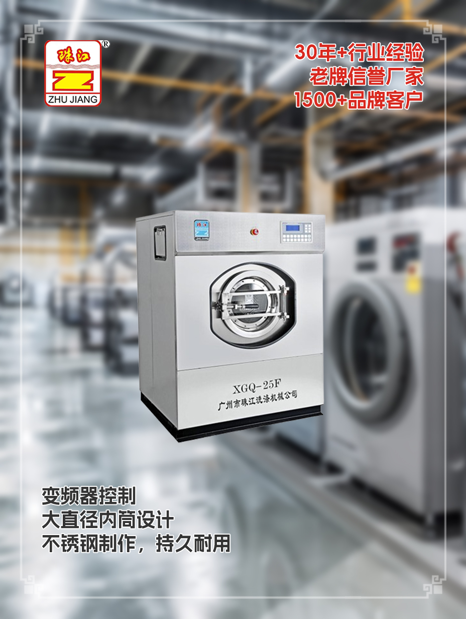 珠江洗滌設備廠家向山東物業(yè)管理中心供應工業(yè)洗脫一體機案例