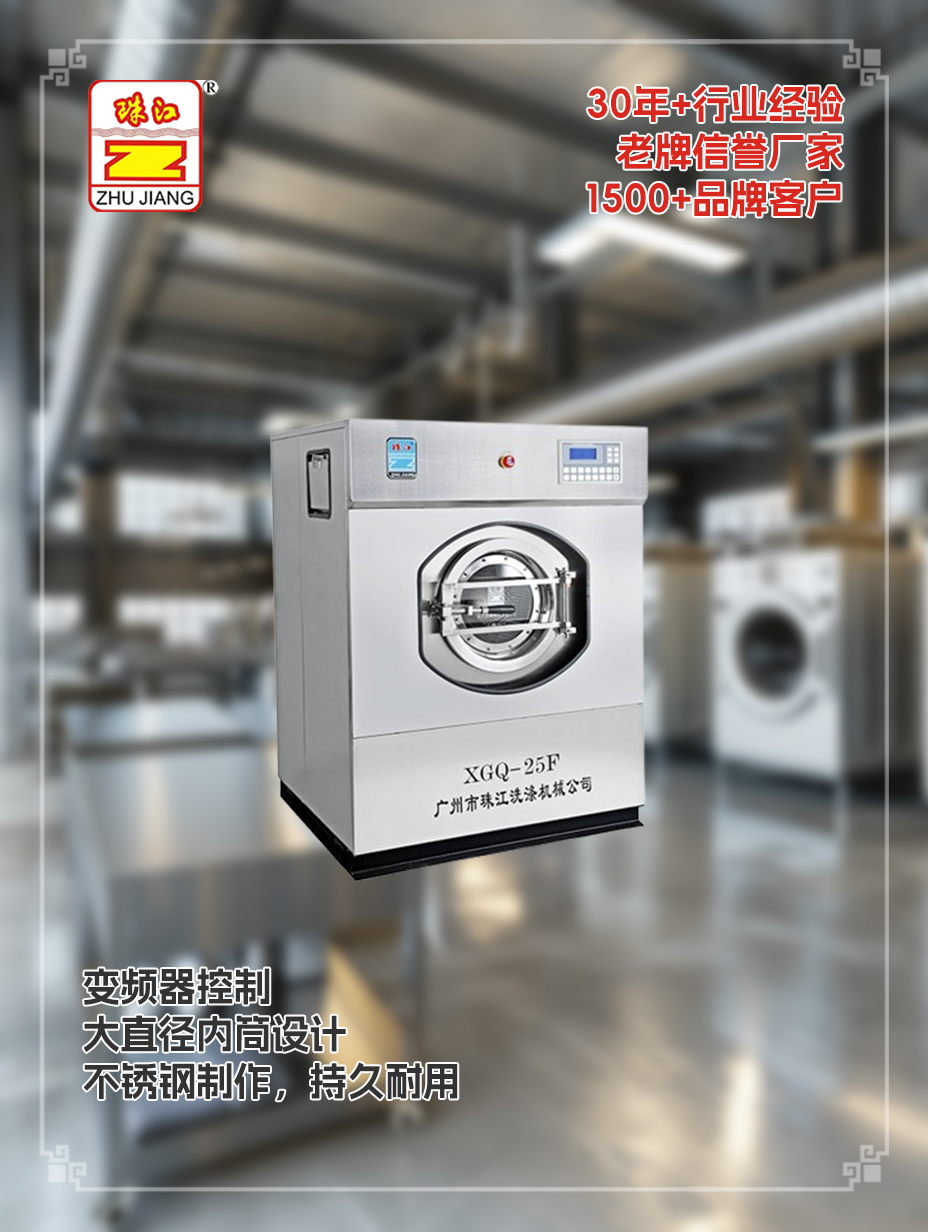 浦東新區(qū)酒店醫(yī)用25公斤洗脫一體機采購案例