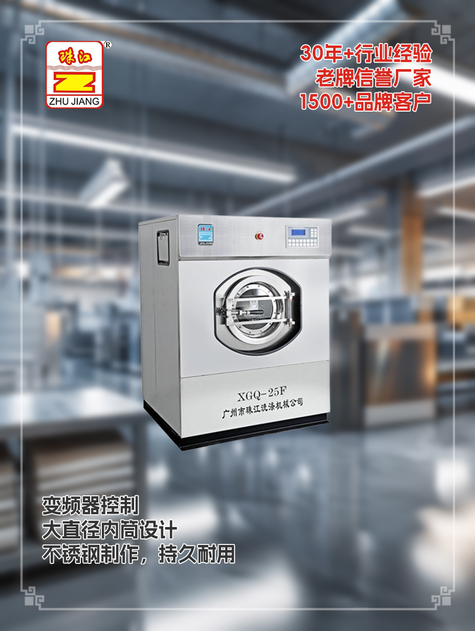 湛江紡織廠采購(gòu)滿足25kg商業(yè)織物洗滌須要商用懸浮式結(jié)構(gòu)洗脫一體機(jī)案例