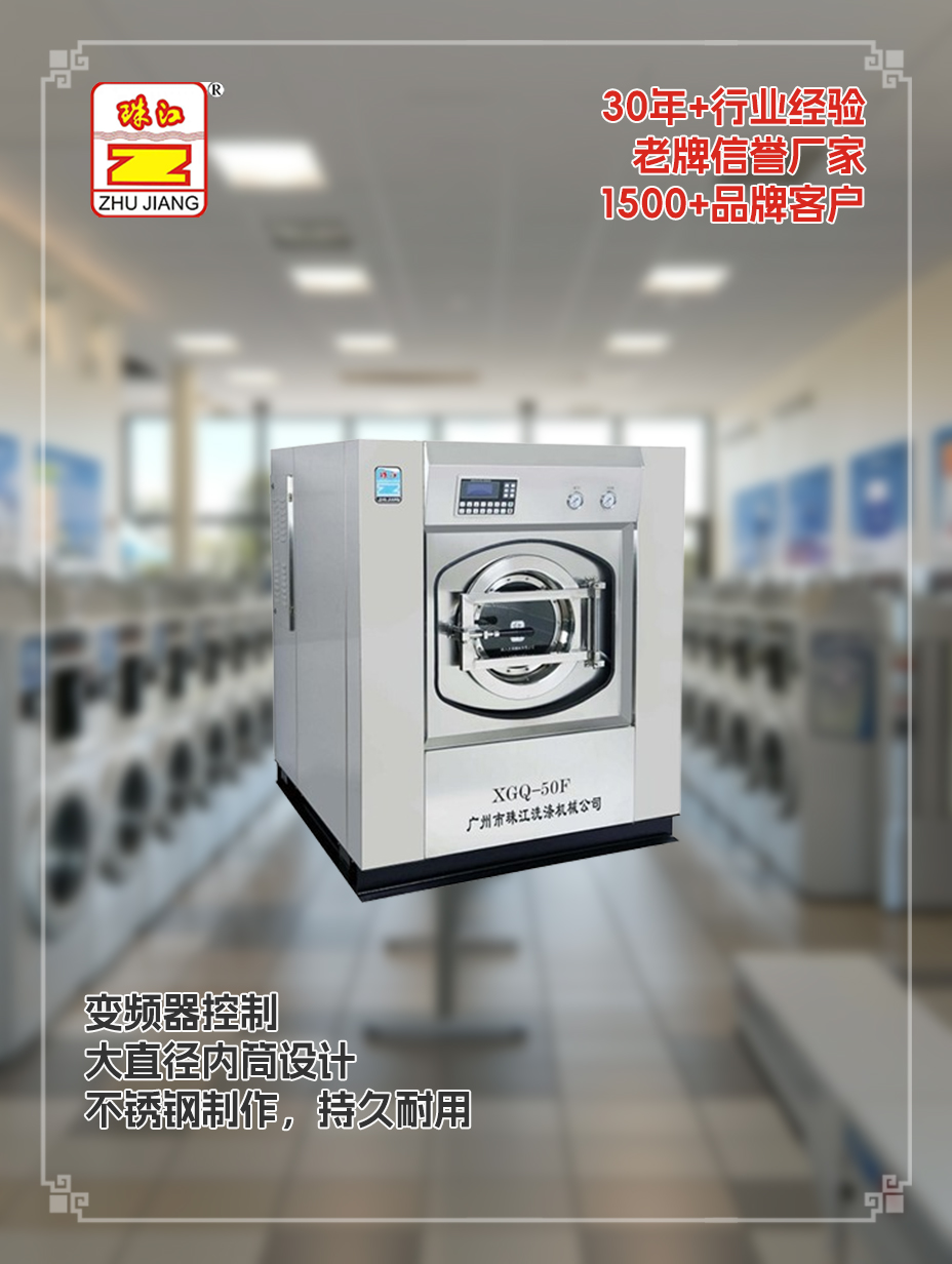 梅州洗脫一體機(jī)商用采購案例