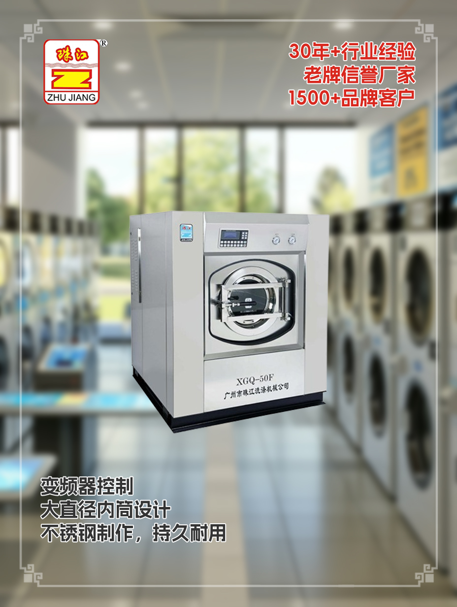 滿足50kg工業(yè)洗滌需要工業(yè)洗脫一體機(jī)采購(gòu)案例
