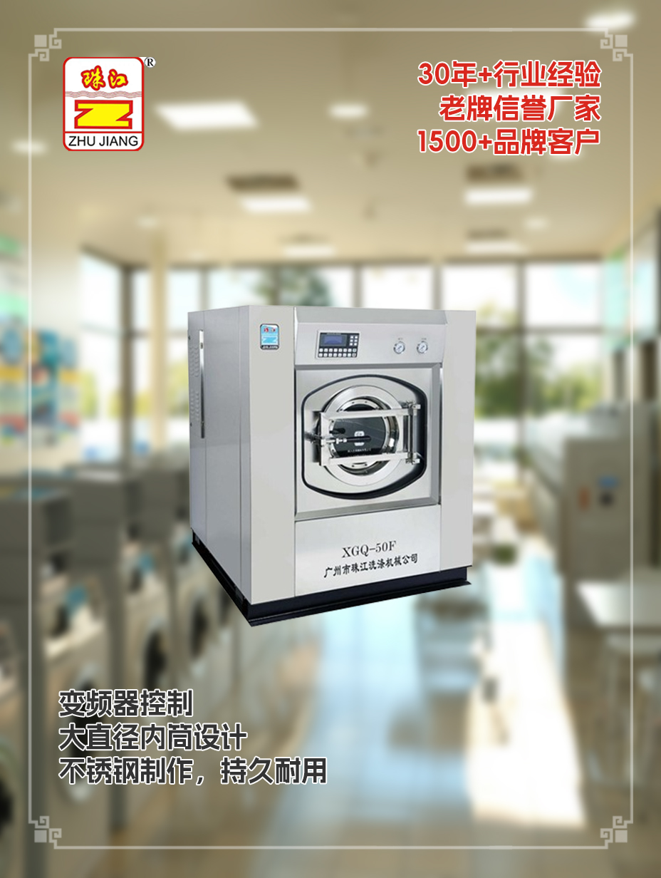 社區(qū)服務站購買珠江洗滌設備商用自動洗脫一體機案例，滿足應用需要