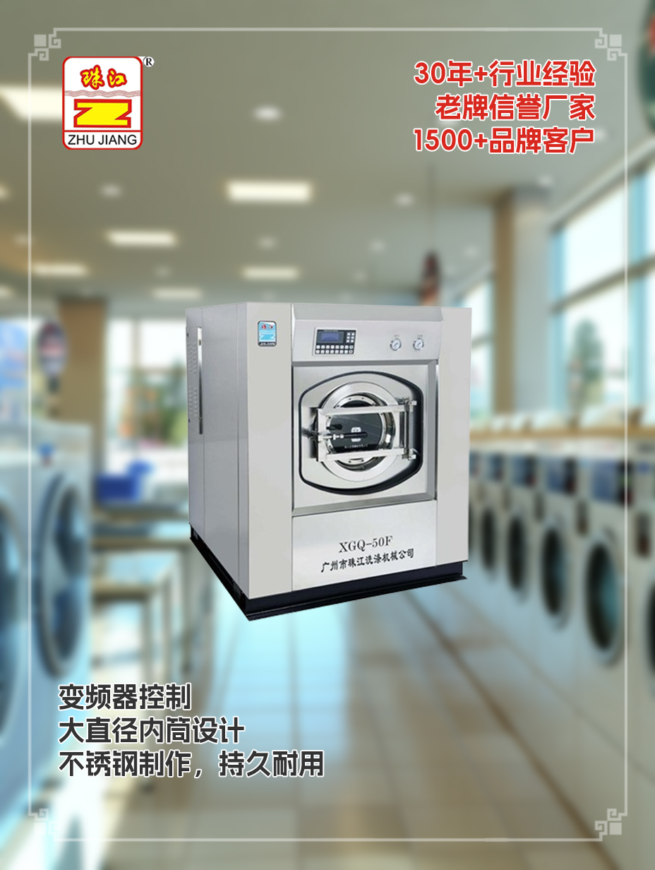 采購滿足50kg布草清洗須要醫(yī)用變頻洗脫一體機案例