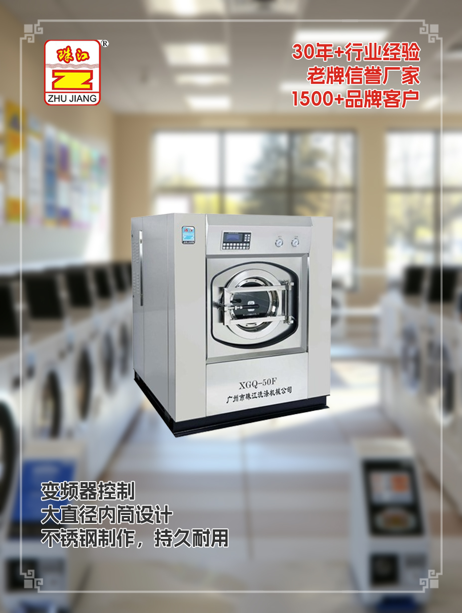 浙江工業(yè)洗脫一體機(jī)采購(gòu)案例