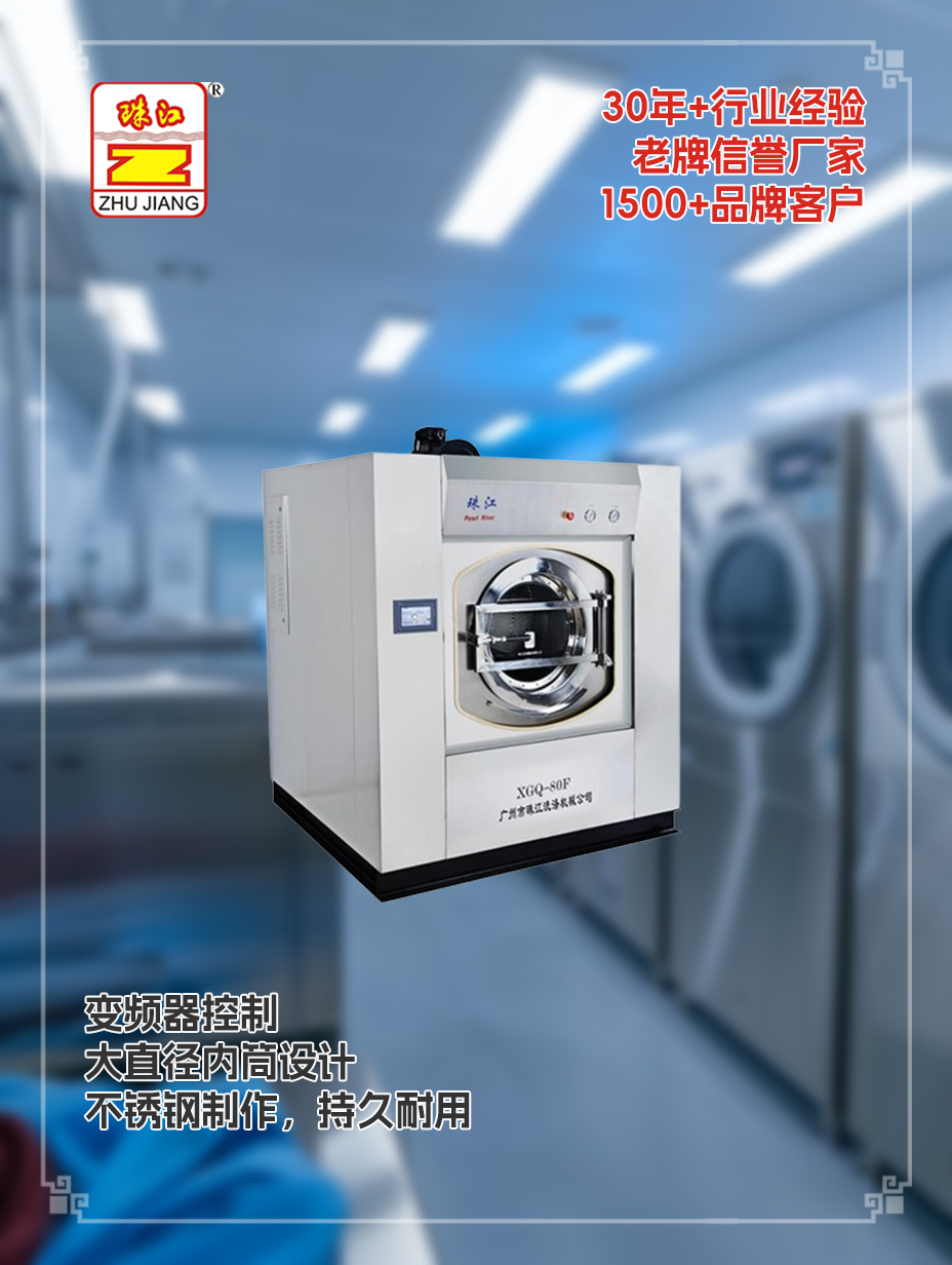 江蘇化妝品廠采購80公斤工業(yè)自動洗脫一體機案例