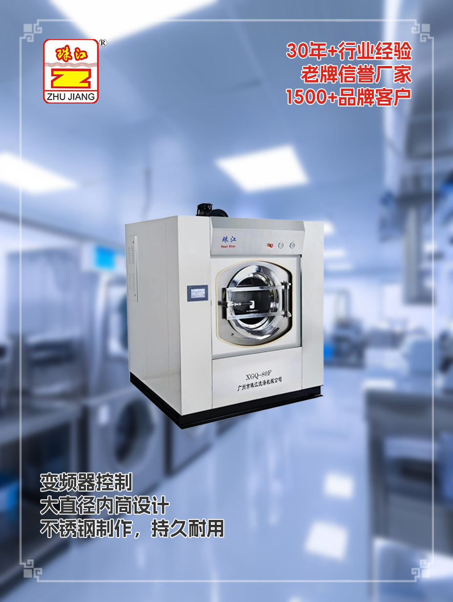 廣州社區(qū)服務站采購變頻全自動洗脫一體機案例
