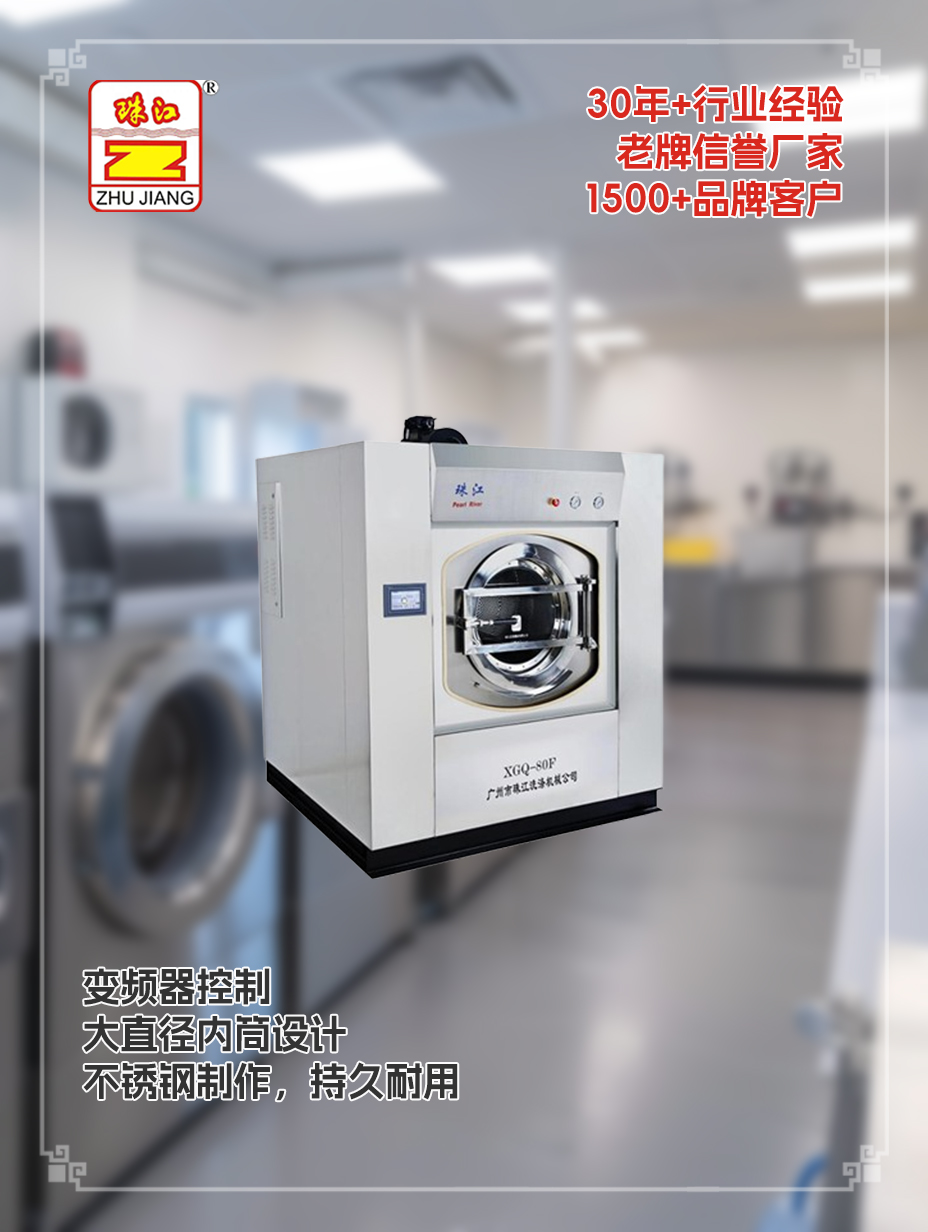 肇慶紡織廠變頻懸浮式結(jié)構(gòu)洗脫機(jī)采購(gòu)案例